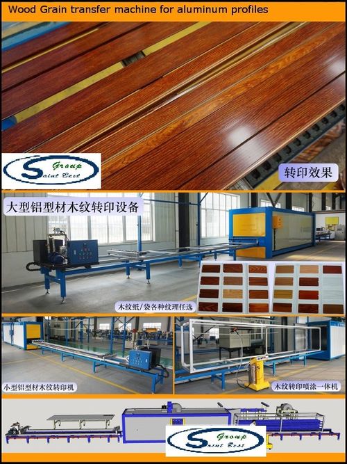Wood Grain Transfer Machine,Aluminum Wood Effect Transfer Machine